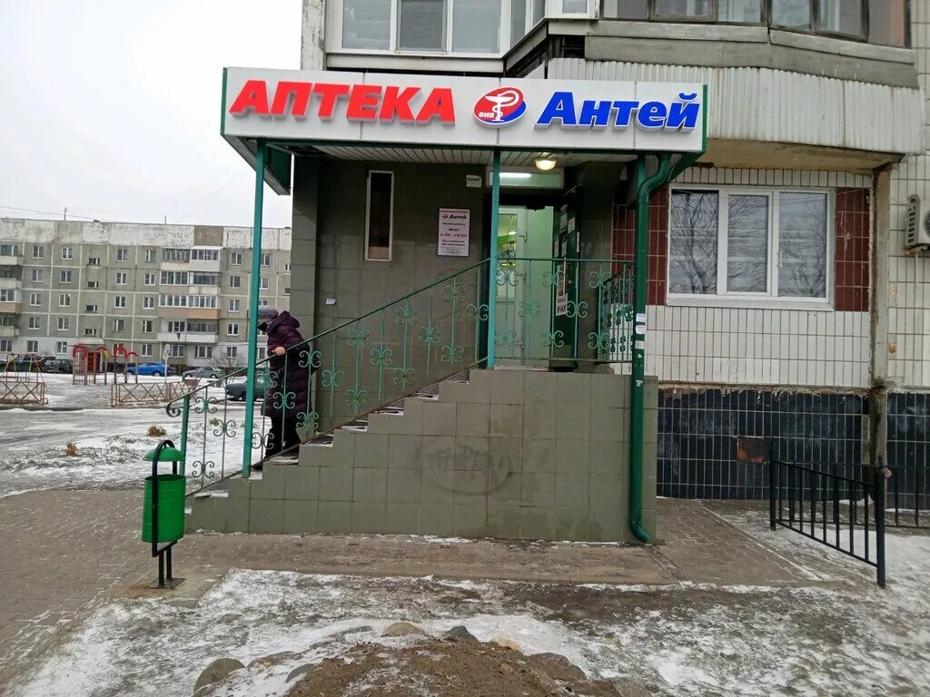 Аптека антей ярославль