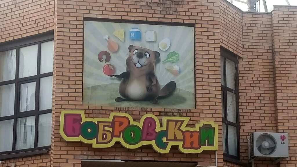 бар британия коломна. бобровский бар коломна. панорамная кальянная спб. кафе бобровский коломна. бобровский бар коломна.