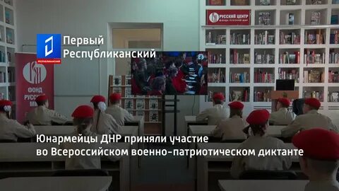 Патриотический диктант 28 ноября