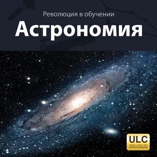 Астрономия 7 8 класс