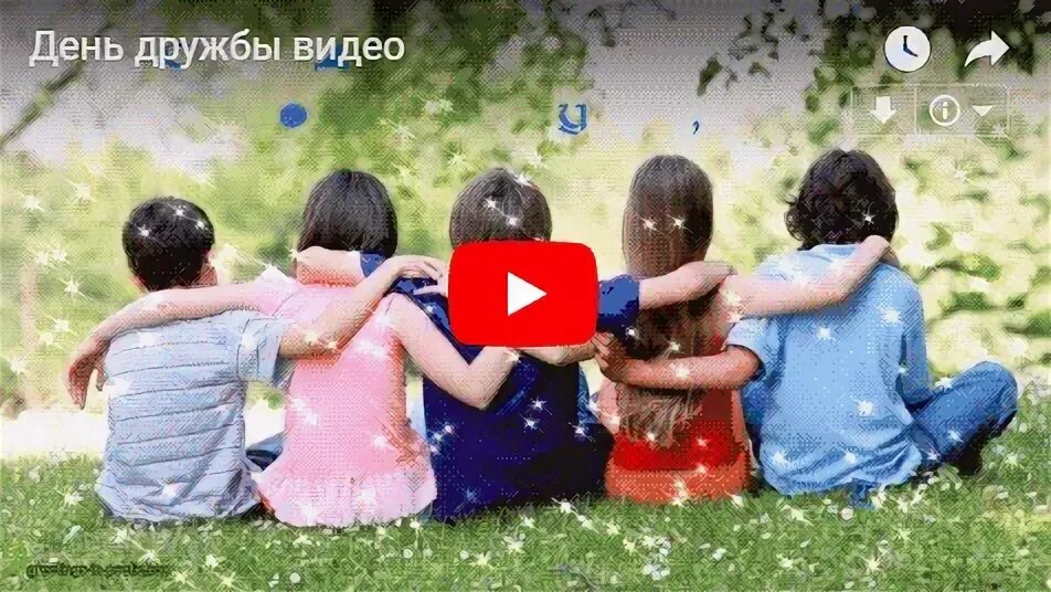 Песня дружбы видео