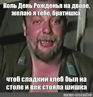 Кореш братан на литературный язык