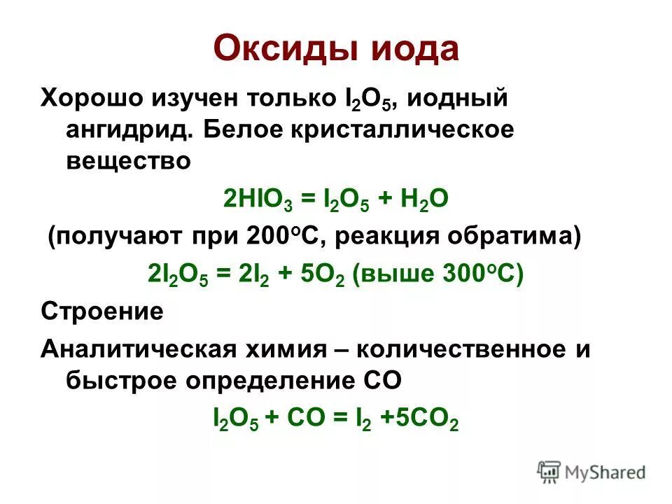 Получение s o2. Получение s o2