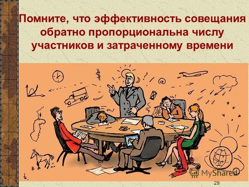 Самую простую задачу можно сделать невыполнимой