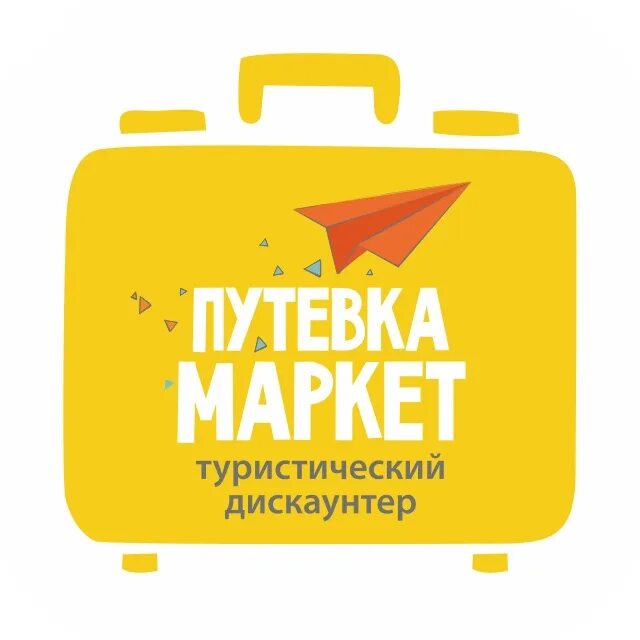 Турист маркет. Travel story турагентство. Турист маркет. Турист маркет. Путевка маркет.