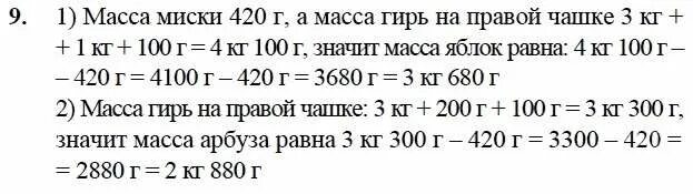 Задача на массу 3 класс математика. Задачи на массу 3 класс. задания по математике килограмм. задачи на единицы массы 3 класс. задачи на массу третий класс.