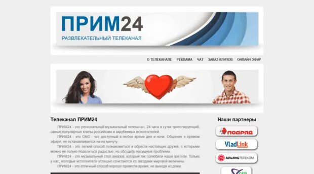 Прим чат. Прим чат. Прим чат. Прим чат 24 владивосток. Прим чат.