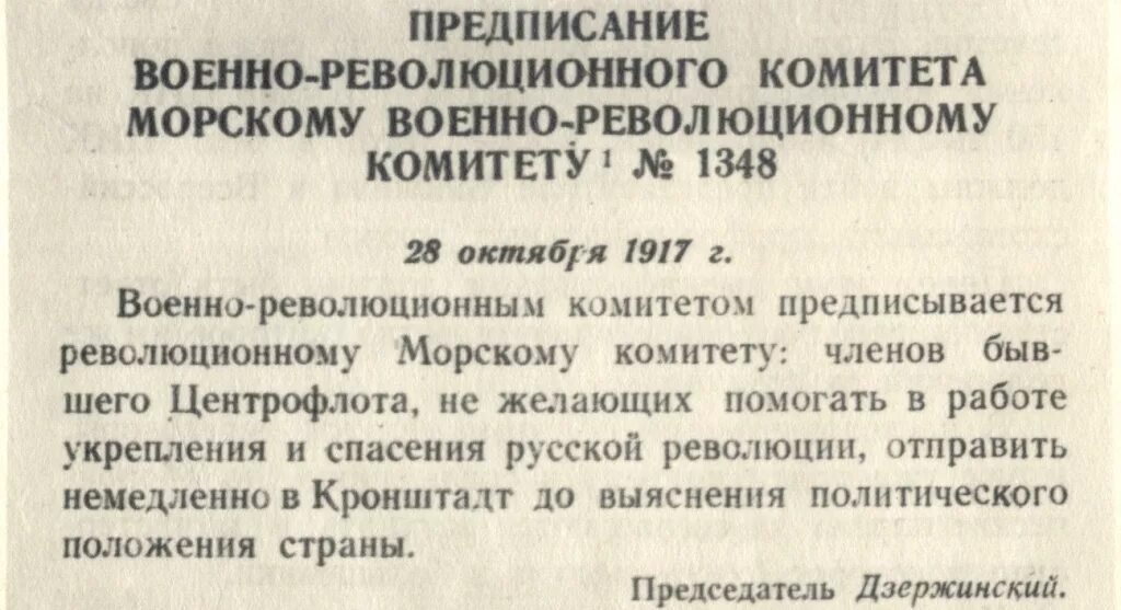 военный революционный комитет 1917. рассылка военно революционным комитетом предписания 1. захват власти большевиками в октябре 1917. рассылка военно революционным комитетом предписания 1. декрет об упразднении сословий и гражданских чинов.