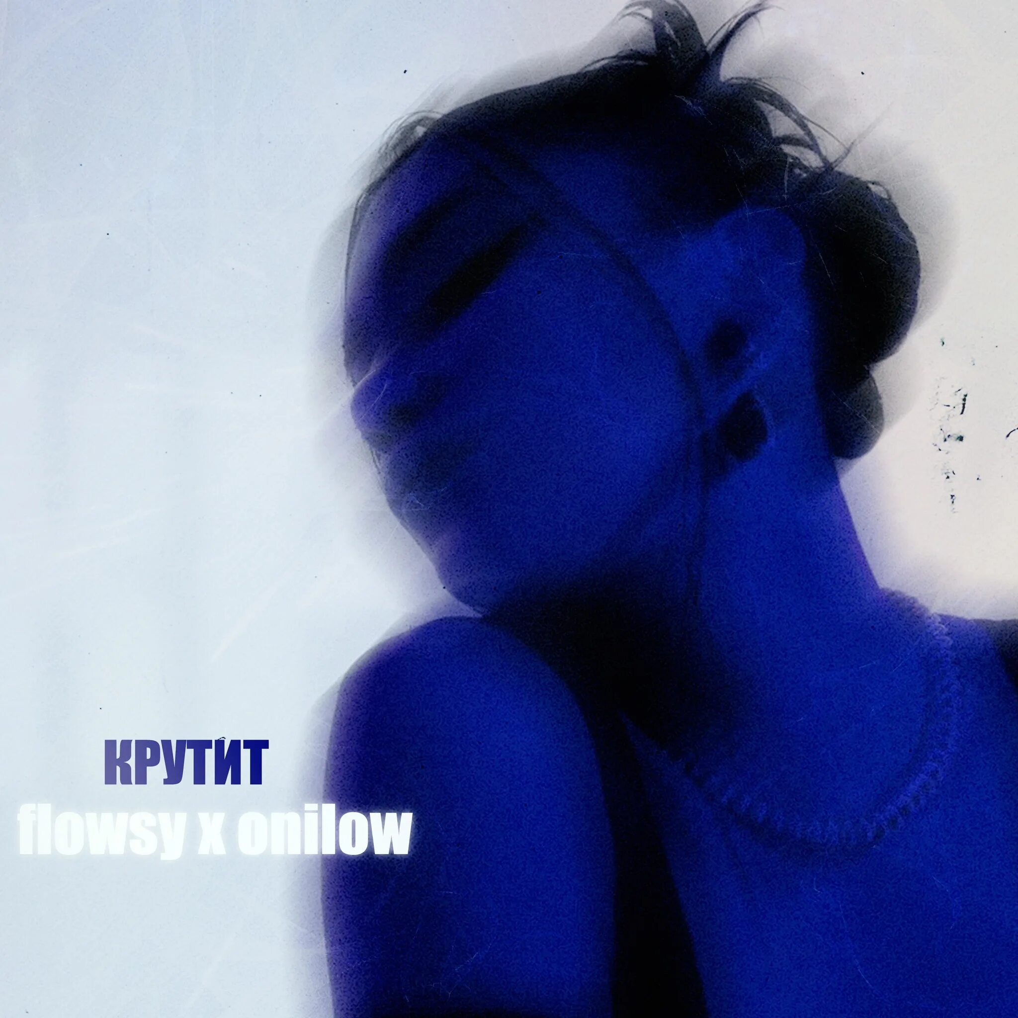 Крутит слушать. Саша пайро- любовь война. Голышева кручу верчу. Елизавета роднянская голая. Golysheva кручу.