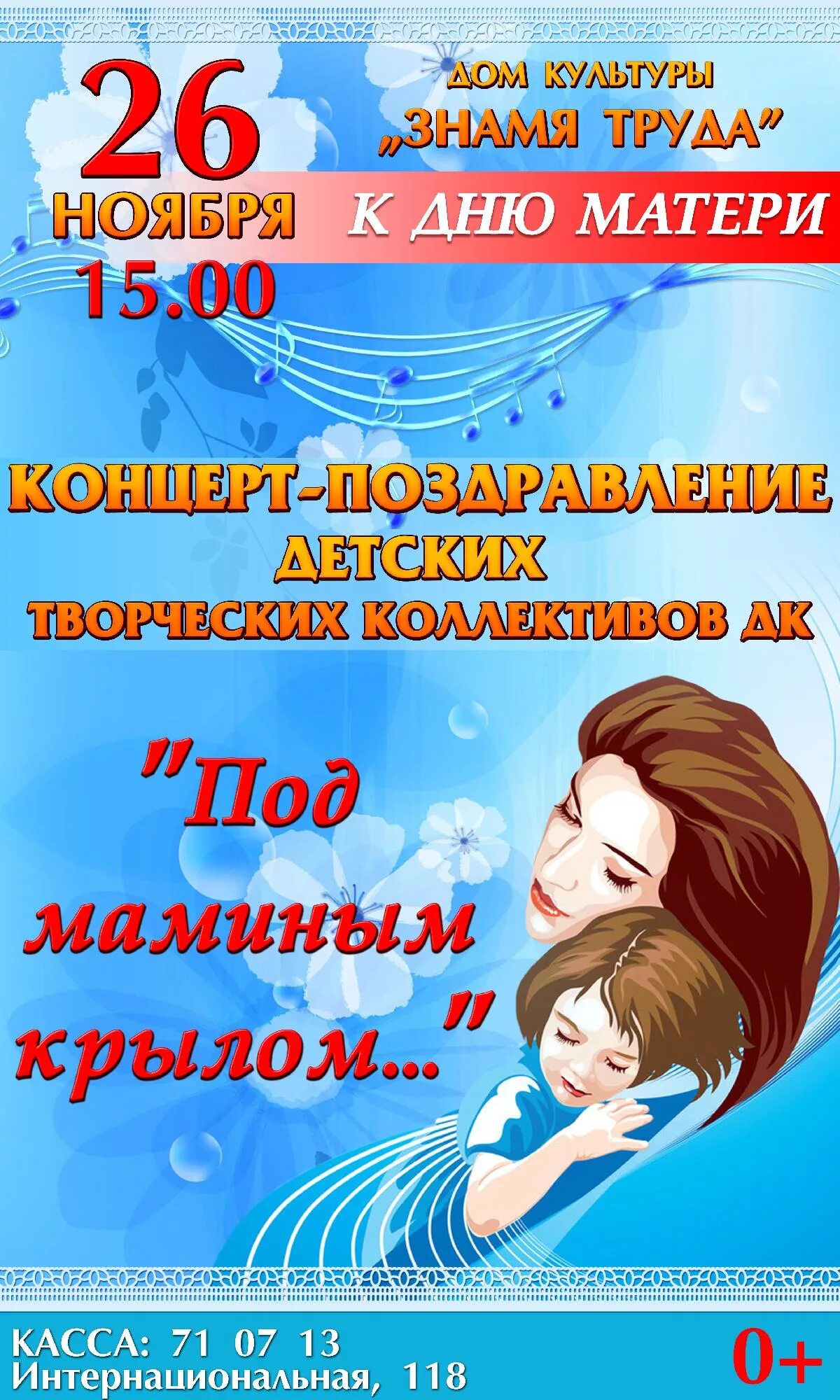 любовь успенская текст песни. родной дом алена герасимова. как хорошо под маминым крылом картинки. под маминым крылом. стихи.