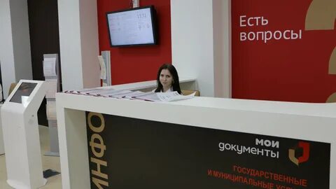 Мои документы московская область