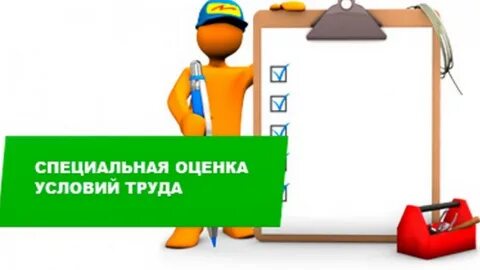 Соут без работника