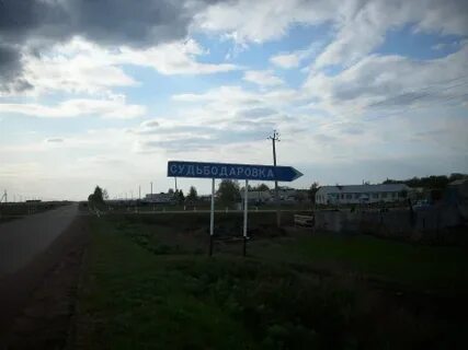 Оренбургская область привольная