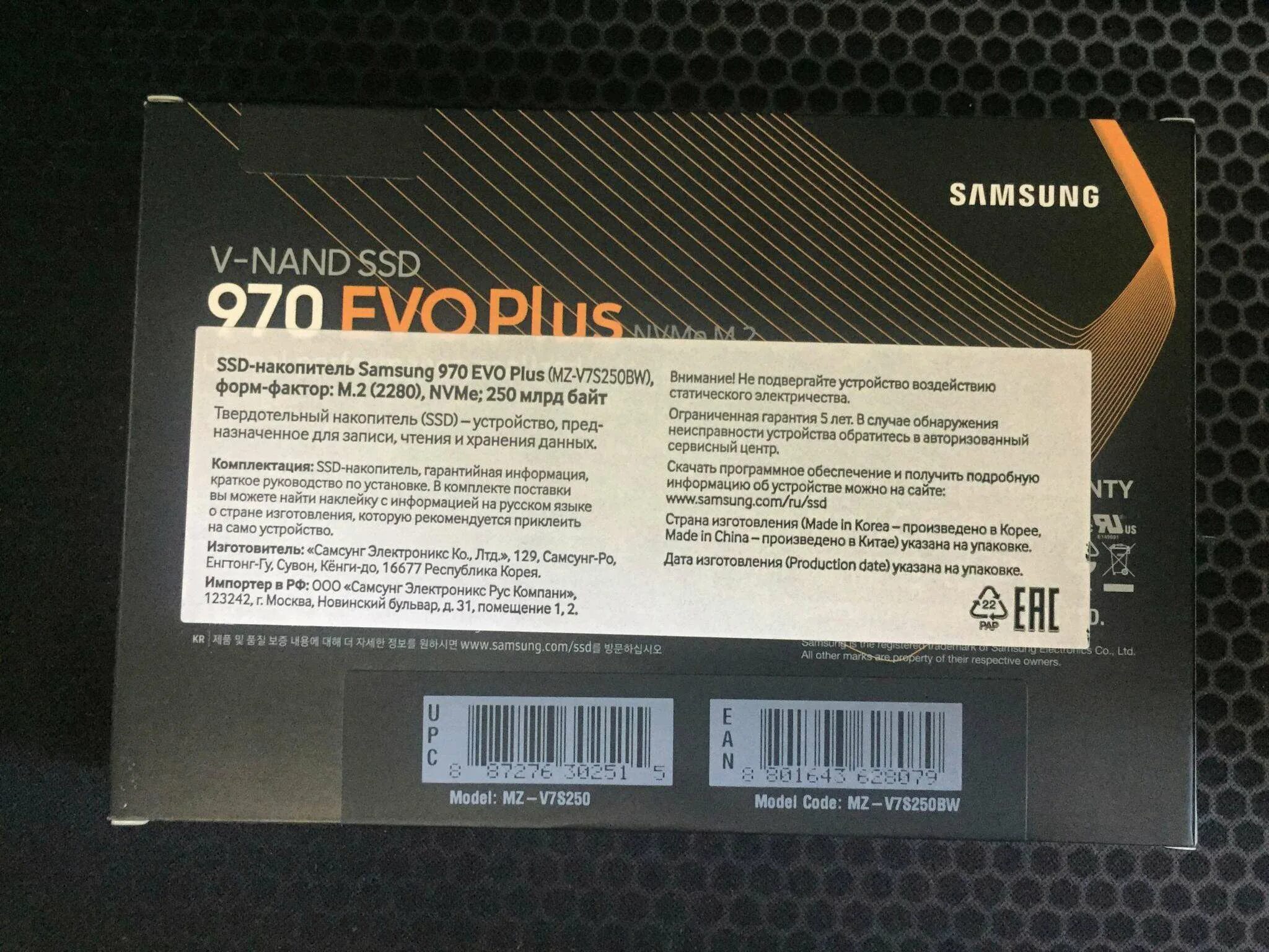 Ssd samsung 970 evo plus. Ssd m2 samsung 970 evo. Samsung 970 evo гарантия. Ssd диск samsung 970. Samsung evo plus m 2.