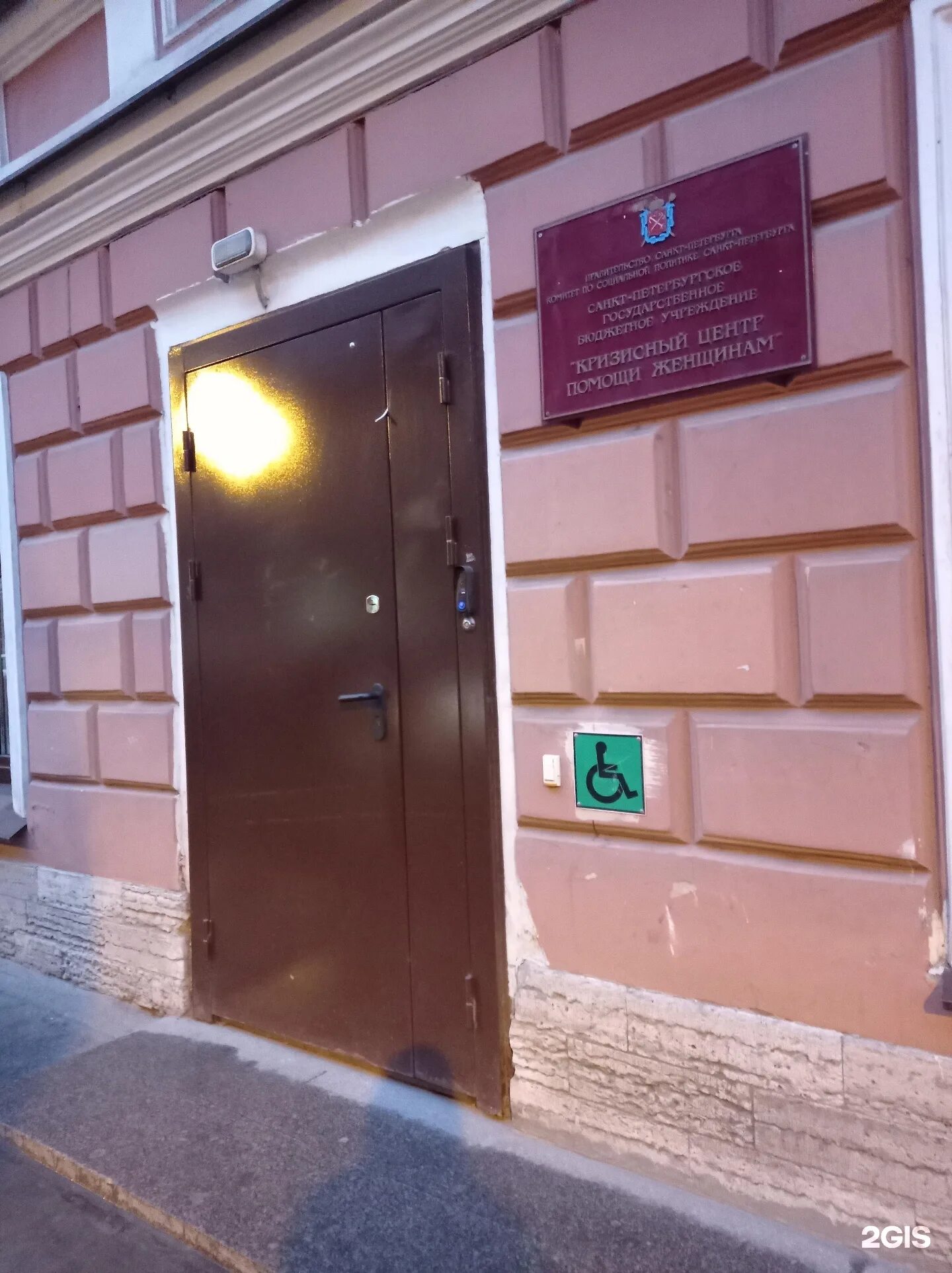 Санкт петербург центр помощи женщинам. Кризисный центр для женщин санкт-петербург. кризисный центр помощи женщинам и детям санкт-петербург. чоу доверие спб. новостроек 23 спб центр помощи детям.