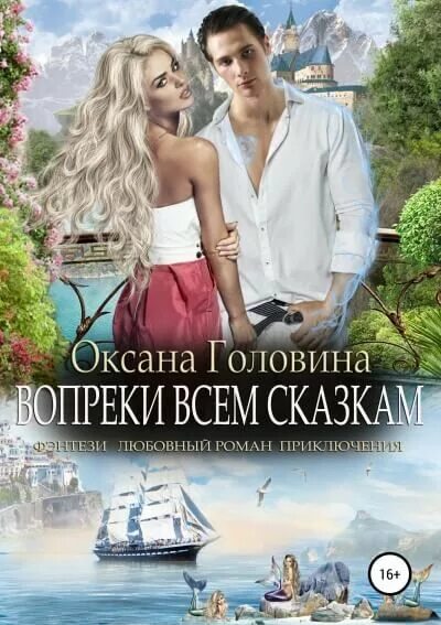 Жить вопреки всему. Вопреки всему аудиокнига. Вопреки. Вопреки всему аудиокнига. Вопреки всему аудиокнига.