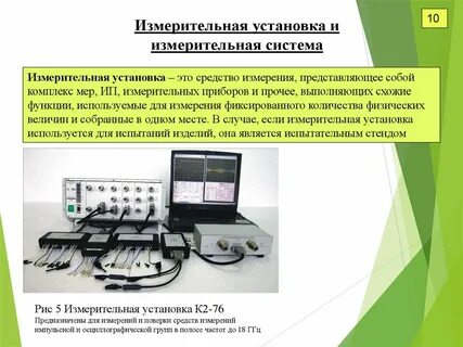 Измерительная информация и средства измерений