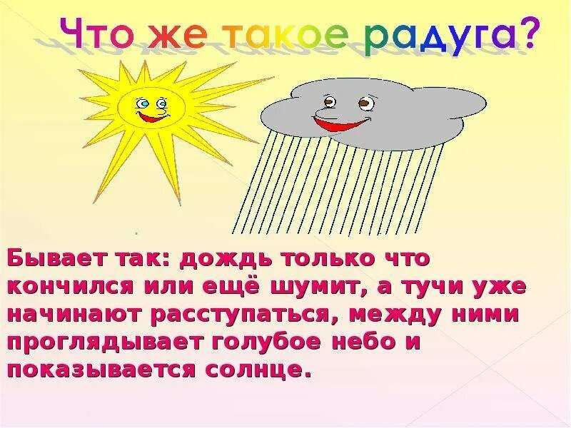 Дождь кончился. Дождик кончается а солнышко. Что надо сделать чтобы дождь прекратился. Как сделать чтобы дождик закончился. Дождик кончается