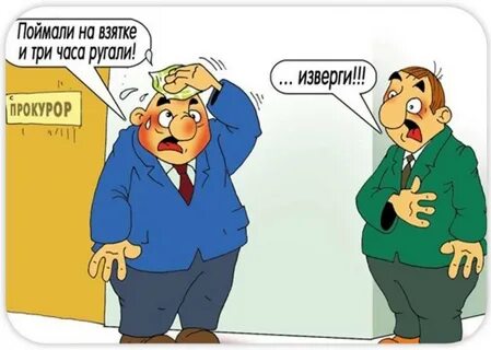 Поймали как то
