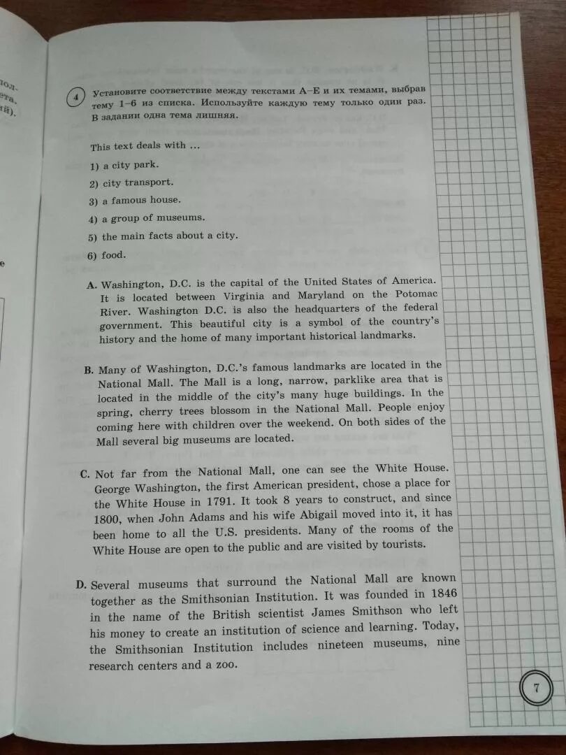 Задания по английскому языку 7 класс впр. Упражнения по английскому языку ВПР. ВПР английский язык 7 класс Ватсон. Тетрадь для ВПР по английскому языку. ВПР 7 класс английский Ватсон.