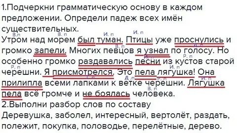 Стоят суровые морозы указать падеж