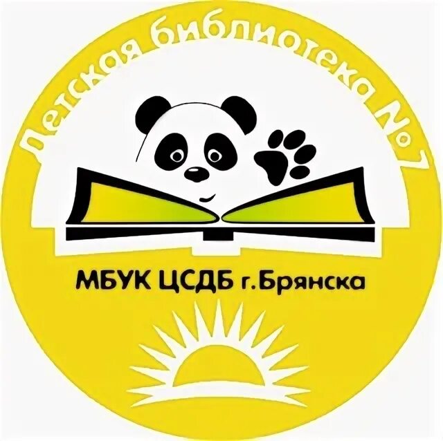Централизованная система детских библиотек г брянска. Централизованная система детских библиотек г. брянска, брянск.