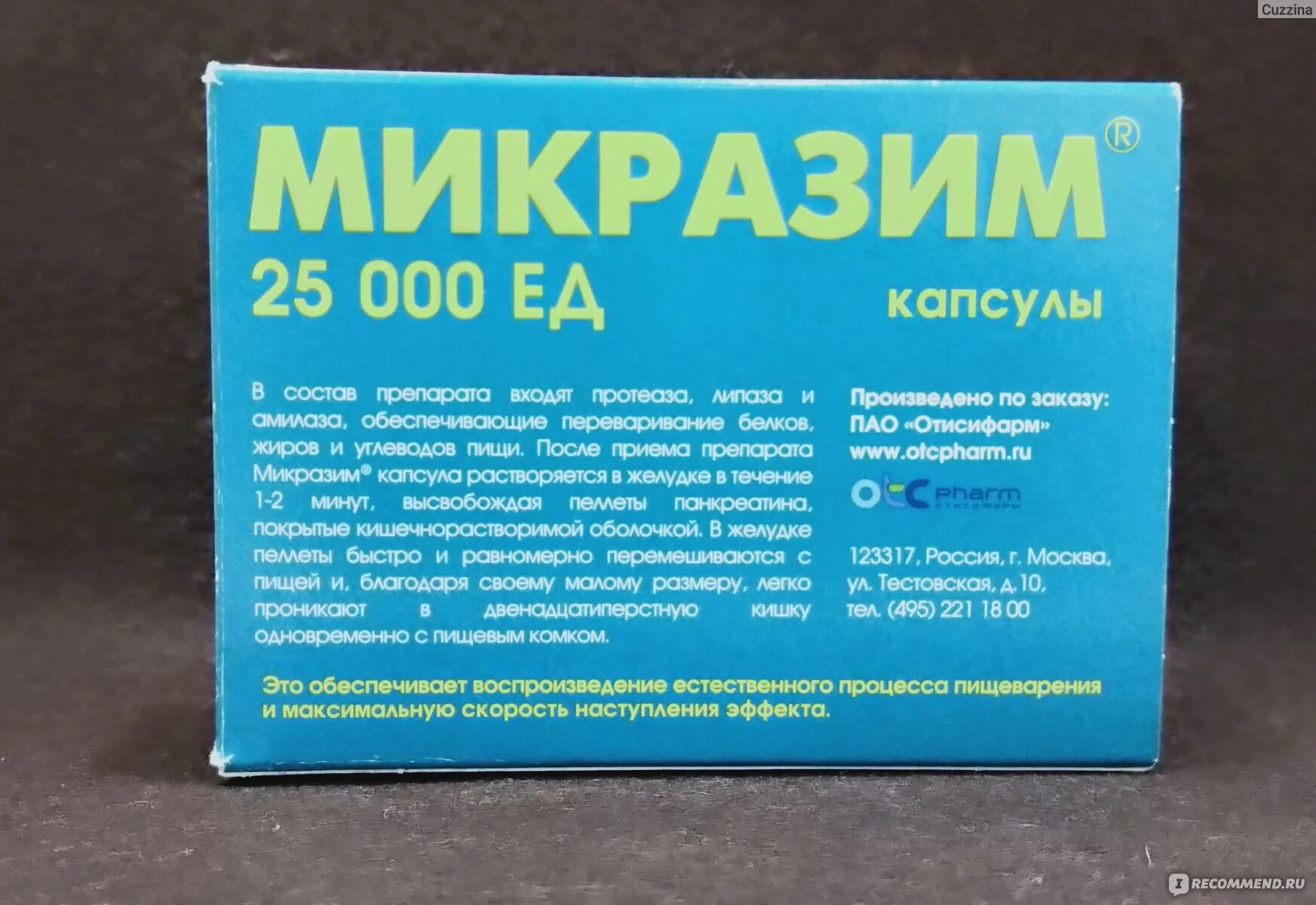 Микразим отзывы врачей. Микразим 10 000. Микразим 25000. Микразим 25 ед. Микразим на латыни.