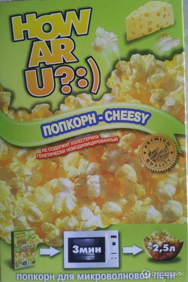 Зерна попкорна в микроволновке. Зерна попкорна в микроволновке. Попкорн для микроволновки вкусы. Кукурузные палочки и попкорн. Сырный попкорн.