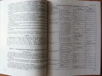 Е в баранчиков география 10 класс