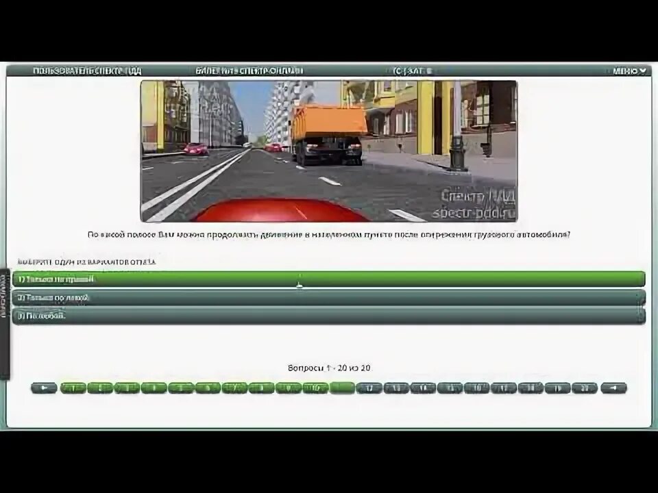 Спектр ПДД. Спектр ПДД экзаменационные. Билет 19 ПДД. Спектр ПДД билеты с ответами 2021.