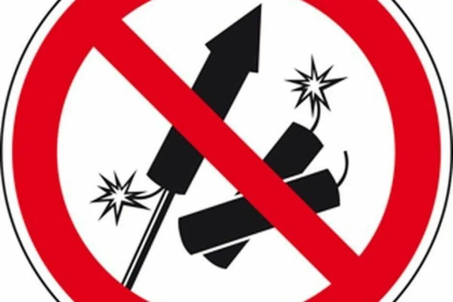 Запрещено использовать пиротехнику
