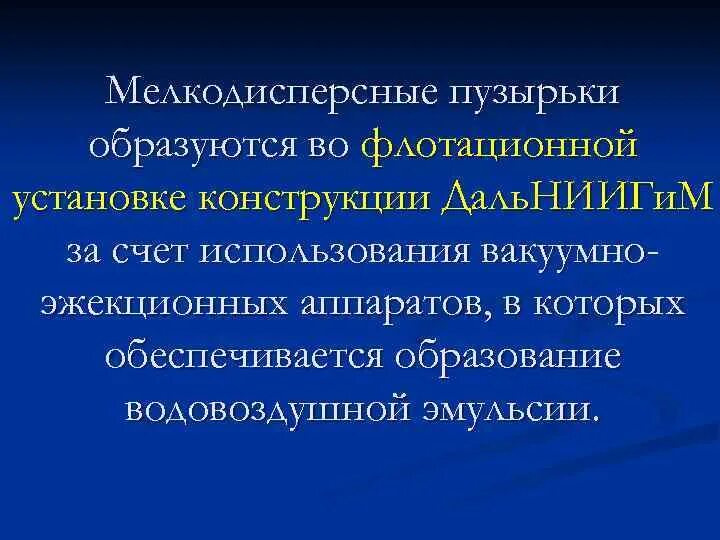 Мелкодисперсный. Мелкодисперсный пар. вторичные мелкодисперсные включения. мелкодисперсные частицы.