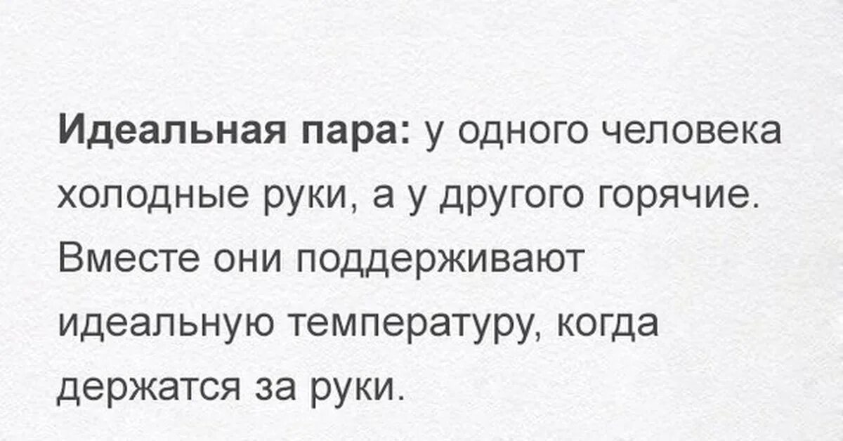 Почему ладони холодные. У людей с холодными руками доброе сердце. Люди с холодными руками. Холодные руки теплое сердце. Почему у человека холодные руки.