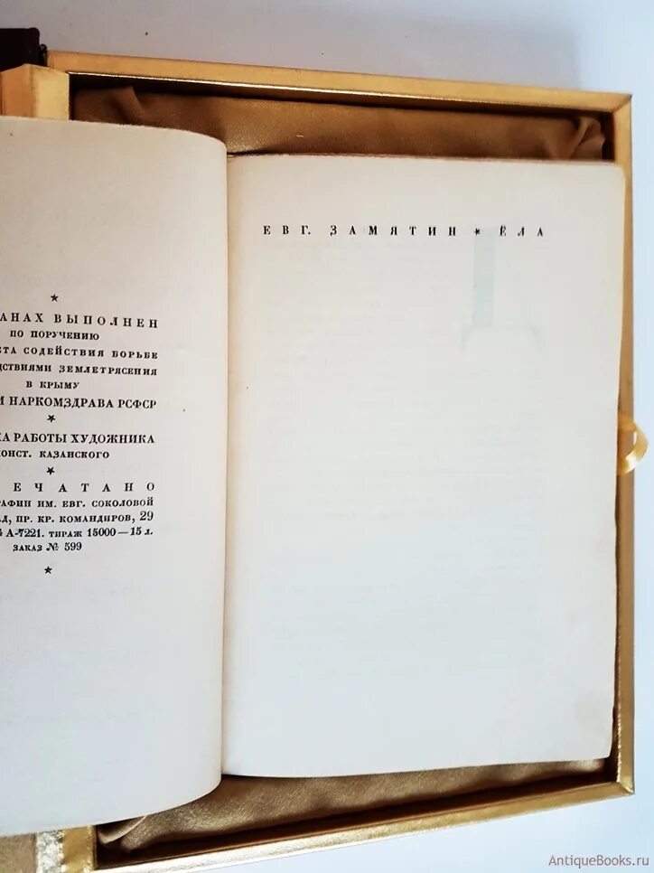 Альманах писатели. Альманах образцы. Эринтур сборник нижневартовск. Что такое альманах в литературе. Писатели в крыму.