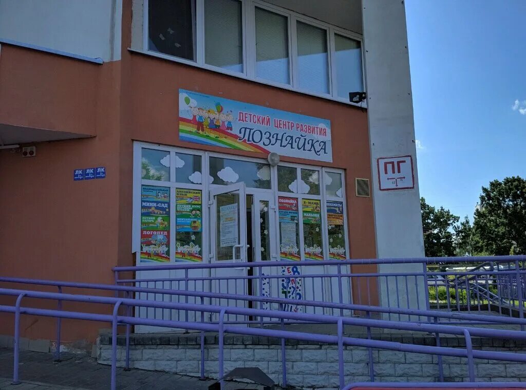 г гродно ул дзержинского. фабрика зов гродно. дзержинского 40. городничанская. ул дзержинского 40 гродно на карте.