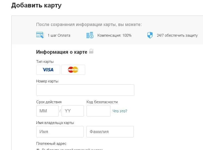 Изменить данные карты. Как привязать карту. alipay карта. как привязать карту в алипей. заполнение карты на алиэкспресс.