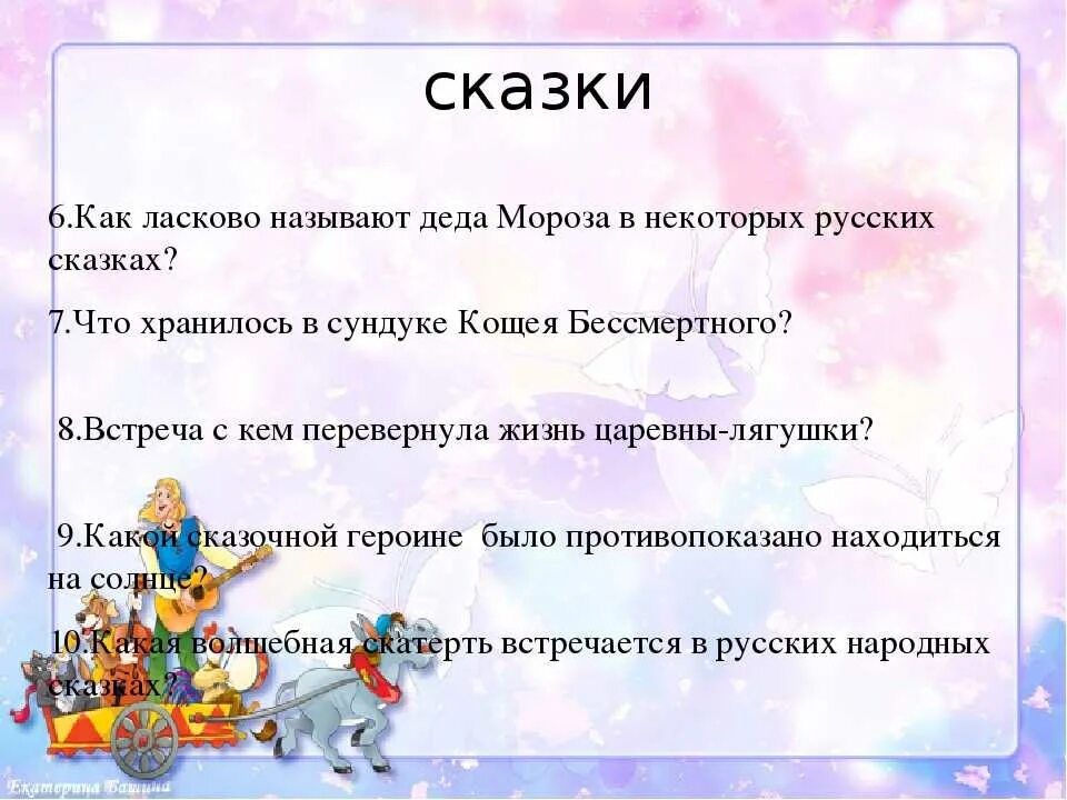 Скажи ласковые имена. Как можно ласково назвать. Ласково назвать ребенка. Как ласково назвать девушку. Какими ласковыми словами можно называть мужчину.