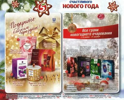 Подарки на новый год в пятерочке