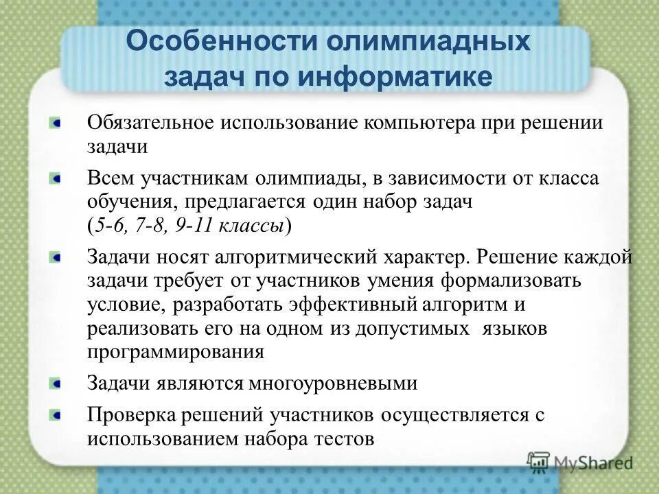 Перечислите основные информационные процессы. Предметная область математика и информатика фгос. Альтернативная форма это в математике. Опишите основные информационные процессы. Информационные процессы это в информатике определение.