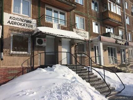 Кемеровская адвокатская палата