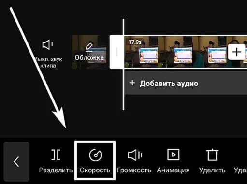 Как сделать движение в capcut. Эффект замедления в capcut. как сделать плавное замедление в capcut. как сделать эффект замедления в capcut. плавное замедление на андроид.