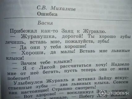 Ошибка читать полностью
