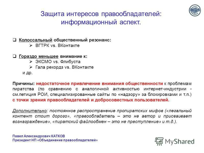 Коммерческие программы. Авторское право субъекты, объекты, права автора. Программы правообладатель автор автором. Исключительное право. Исключительные имущественные права.