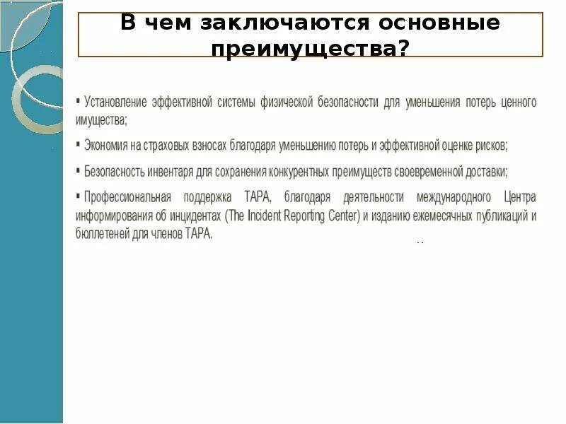 В чем состоят преимущества природного. В чем заключается преимущество. В чём заключается примущество. В чем заключается основное преимущество. В чем достоинство? Состоит.