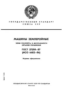 Стандарт д