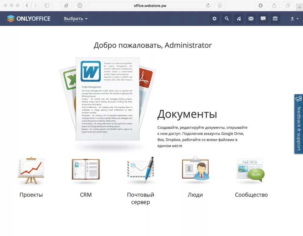 Установить пакет office. Офисные пакеты. ONLYOFFICE Интерфейс. ONLYOFFICE проекты. ONLYOFFICE на сервер.