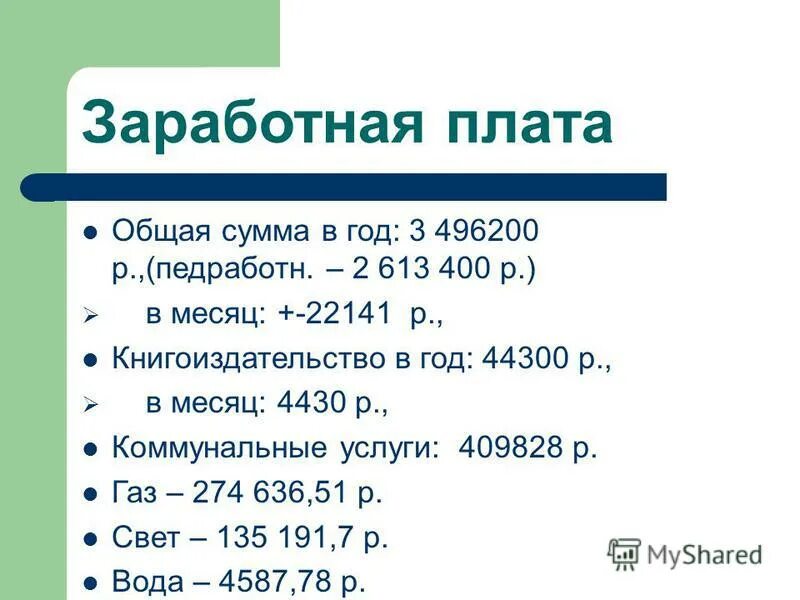 показатели качества обученности. длительность работы. задание для школьников 8 класса. уровень обученности. уровень обученности ученика.
