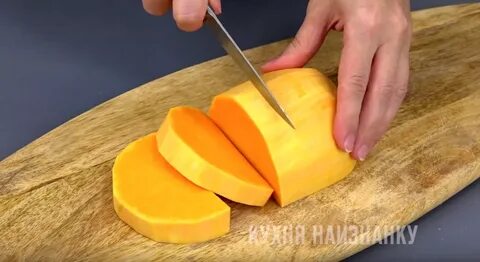 Кухня наизнанку заготовки из тыквы