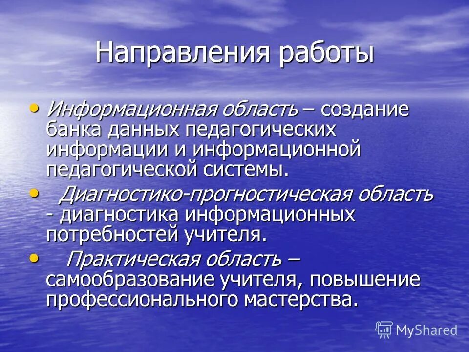 Банки педагогической информации