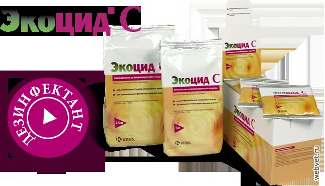 Экоцид для птиц. Крка. Экоцид дезинфицирующее средство. Экоцид для дезинфекции. 1 раствор экоцида.